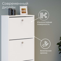 Тумба для обуви ТриЯ Тетра тип 1 исполнение 2, белый 208806