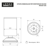 Мебельная регулируемая малая опора Lemax PROF 120 мм, матовый хром N0020-120 SC