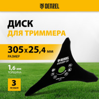 Диск для триммера 305x25.4 мм, толщина 1.6 мм, 3 лезвия Denzel 96378