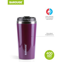 Термобутылка BAROUGE Travel Tumbler фиолетовая, из нержавеющей стали, с крышкой на резьбе BT-055 400 мл/фиолетовый/стакан
