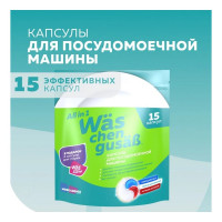 Капсулы для посудомоечной машины More Choice Wäs chen gusäß 15 шт WcG15