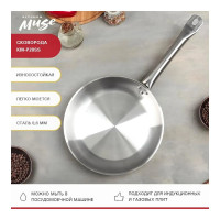 Полированная сковорода Kitchen Muse диаметр 28 см km-p28ss 177069