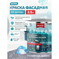 Краска для деревянных фасадов и интерьеров Farbitex БАЙКАЛ Полярная дымка (2,5 л) 4300012584