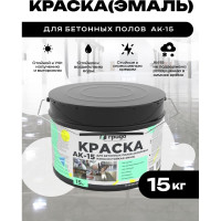 Краска для бетонных полов ГРИДА АК15, акриловая эмаль, белая, 15 кг 4927