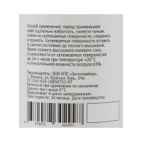 Клей ПВА Выбор есть 500г Attache Economy 1716362