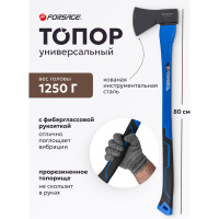 Топор Forsage с фибергласовой ручкой и резиновой противоскользящей накладкой 1250гр. F-A7012(56603)