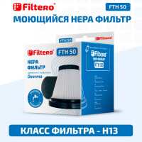 Набор фильтров FTH 50 для вертикального пылесоса 2 предмета Deerma DX115 FILTERO 02067