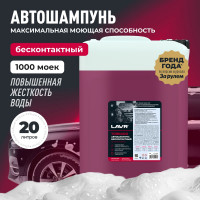 Автошампунь для бесконтактной мойки Tornado 20 кг LAVR Ln2340