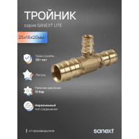 Тройник латунный SANEXT 25х16х20мм Lite 46325