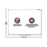 Магнитно-маркерная доска Attache 80x100 см, лак, алюминиевая рама 1797591