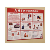 Информационный стенд ООО Комус Антитеррор красный 910x700 мм 884 1766737