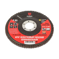 Круг шлифовальный лепестковый торцевой 125 мм, Р80 (компл. 10 шт.) HEADROCK 688-010-080