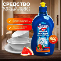 Средство для мытья посуды Золушка 500мл грейпфрут М-01-7