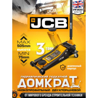 Подкатной гидравлический домкрат JCB 3 т, 75-505 мм JCB-TH33013(56953)