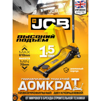 Подкатной гидравлический домкрат JCB 1.5 т, 70-610 мм JCB-TH32006(56954)