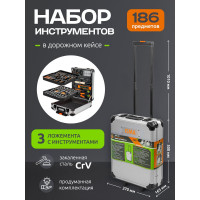 Набор инструментов ISMA в пластиковом кейсе (186 предметов) ISMA-ISMA186-3(57361)