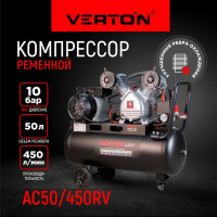 Компрессор Verton Air AC-50/450RV 230/50 В/Гц, масляный, ременной, 450 л/м, 50 л, 10 бар, 2.2 кВт, 1000 об/мин, рапид, асинхронный, однофазный 01.14017.15124