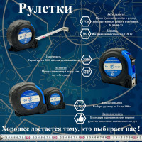 Рулетка УралИнструментИмпЭкс Р10У2П кл.2 с ПОВЕРКОЙ (ГРСИ №88408-23) 212075б