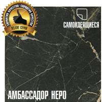 Самоклеящаяся ПВХ плитка LAKO Делюкс амбассадор неро, 32 класс, толщина 2 мм, 3.15 кв. м , 34 шт. LKD-L-4001