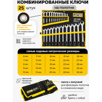 Ключи JCB комбинированные, набор 25пр. (6-28, 30, 32мм) JCB-5261P(57166)
