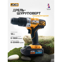 Дрель-шуруповерт JCB аккумуляторная 18V, max 45Nm, без аккумулятора JCB-18CD-B-E(57257)