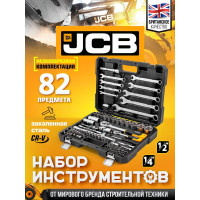 Набор инструментов JCB 82 пр., 1/4", 1/2" ( 6гр.) JCB-4821-5(56913)