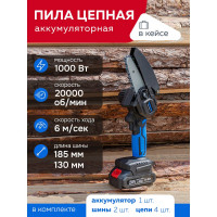 Цепная аккумуляторная пила Forsage 2 полотна для пилы/4 цепи, 1 аккумулятор Li-ion 20V, 2.0Ah, в кейсе F-CSR 1018 E(56461)