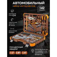Набор инструментов FORSTIME 142 предмета 1/4" 3/8" 1/2" (6-гр.) (4-32 мм) FT-41421-5(52556)