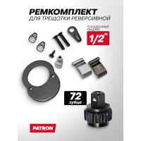 Рем. комплект к трещотке реверсивной Patron P-80242 1/2" P-80242-P(47326)