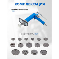 Набор для обслуживания тормозных цилиндров ROCKFORCE RF-65815(27408)