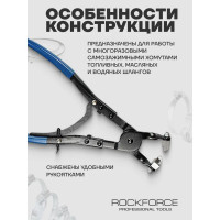 Клещи для хомутов патрубка турбины Rockforce RF-9G0722C(16596)
