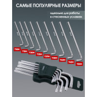 Набор ключей Rockforce торкс длинных Т10Н-Т50Н с отверстием 9 предметов RF-5098TL(5732)