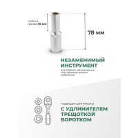 Головка торцевая глубокая 12-гранная (11х75 мм; 1/2DR) Rockforce RF-5497711(11586)