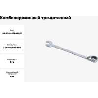 Комбинированный трещоточный ключ с реверсом Jonnesway W60114 14мм 49296