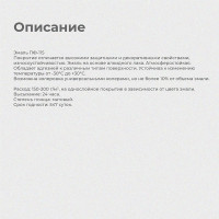 Универсальная эмаль Krafor ПФ-115 белая 20 кг 30162