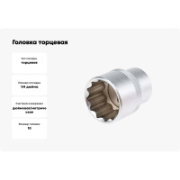 Головка торцевая (10 мм; 3/8; Е12; 1/4) AIST 211410 00-00003191