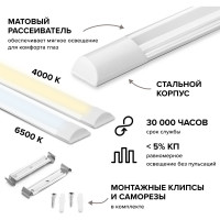 Светодиодный линейный узкий светильник Wolta 18 Вт, 6500К Холодный свет, IP40, WLFW18W03