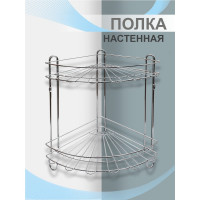 Двойная угловая полка Delphinium АЕ-435A 222x222x335 мм 101102