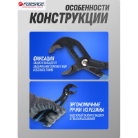 Переставные пассатижи Forsage F-613250J(26534)