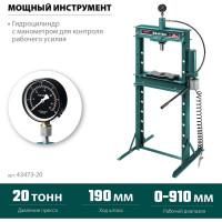 Гидравлический пресс KRAFTOOL PMD-20 с гидронасосом и пневмоприводом, 20 т 43473-20