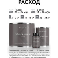 Масло твёрдое повышенной прочности Kraskovar Дуб 0,75л 1659