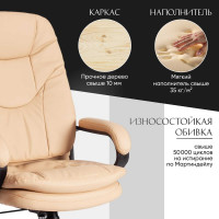 Кресло Tetchair comfort lt 22 искусственная кожа, бежевое 36-34 19378