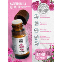 Эфирное масло Бацькина баня Гвоздика 3 шт. натуральные аромамасла для бани 16003-3-набор-ВИ