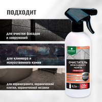 Очиститель эпоксидного налета PROSEPT Epoxy Cleaner готовый состав / 0,5 л 087-05