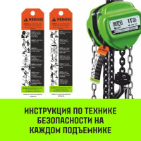 Ручная цепная таль HITCH CH100, 3 т, 3 м SZ060897