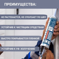 Нейтральный атмосферостойкий силиконовый Клей-герметик SILMAC PROFESSIONAL картридж 250 мл белый SP-0001 SP-0001/779/776
