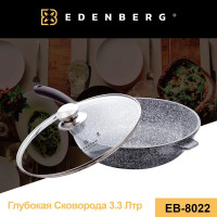 Глубокая сковорода Edenberg 28 см EB-8022