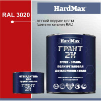 Грунт-эмаль полиуретановая HardMax двухкомпонентная ГРАНТ 2К/GRANT 2 K RAL 3020 Сигнально-красный (комплект 2,19 кг) 4690417100460
