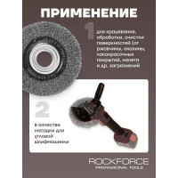 Кордщетка дисковая стальная 150 мм Rockforce RF-BWT106(51232)