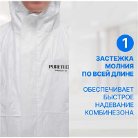 Защитный Комбинезон Puretech С7, материал Tyvek, плотность 42 г/м2, размер XXXL, шт C7006